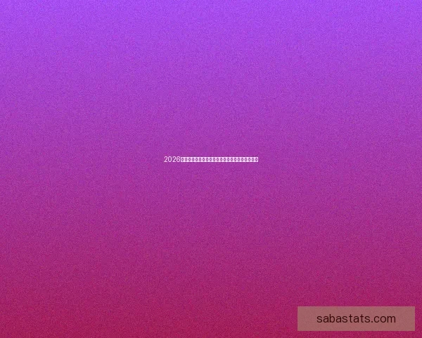 2026世界杯赛前全面分析与热门球队胜负走势预测指南