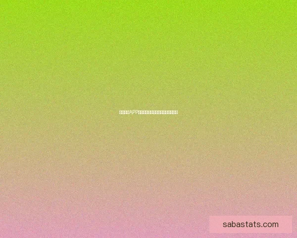 沙巴体育APP全面解析：功能亮点玩法攻略全指南