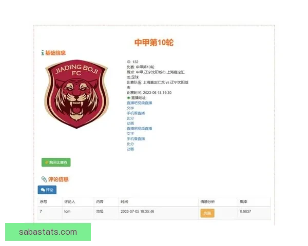 体育竞猜游戏深度玩法策略解析与热门赛事预测技巧实用全攻略