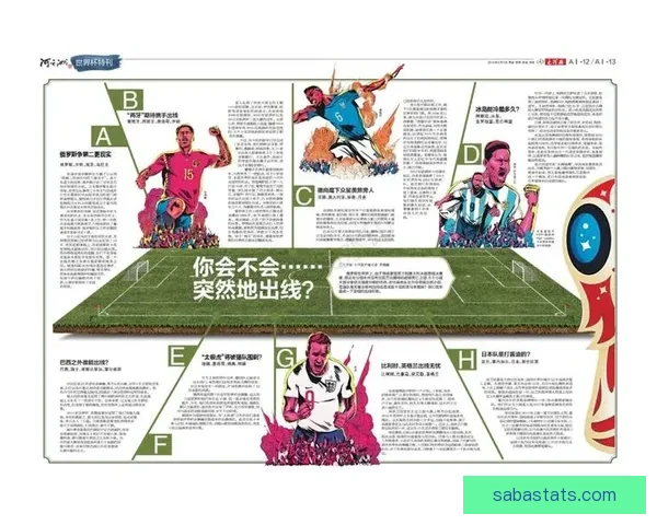 世界杯竞猜赔率对比深度解析与投注技巧全面指南助你精准判断比赛走势