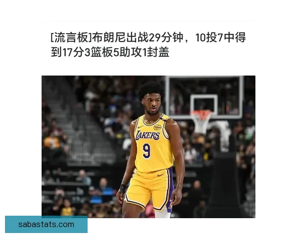 詹姆斯：热爱不减就能长久打下去 布朗尼激励我继续前行